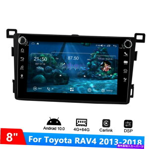�����p�[�c 2013-2018�g�p�^RAV4 Android 10�{�b�c�Z�b�g8�C���v���v�X���[���p���C�u���C���p�X�R�A���[���p�X�R�A�����Y�C�N - �I���W�i���̃^�C�g����\�� 2013-2018 �g���^ RAV4 Android 10 �w�b�h��