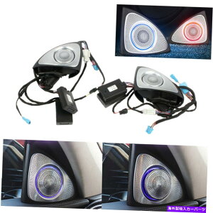 内装パーツ ベネズW213 W222 3D回転ツイーターのトイレの同軸サウンドスピーカー Fit For Benz W213 W205 W222 3D Rotating Tweeters Treble Coaxial Sound Speaker