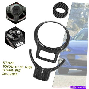 �����p�[�c �g���^GT 86 GT86 Subaru Brz 2012-2015�J�[�{���M�A�V�t�g�X�e�A�����O�z�C�[���Z�b�g For Toyota GT 86 GT86 Subaru BRZ 2012-2015 Carbon Gear Shift Steering Wheel Set�y���s�A���i�z
