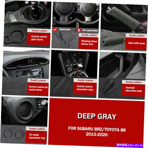 p[c Toyota GT86 FRS Subaru Brẑ߂̃fB[vO[XG[hU[[vCeAgJo[ Deep Gray Suede Leather Warp Interior Trim Cover For Toyota GT86 FRS Subaru BRZ