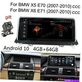 内装パーツ BMW X5 X6 E70 E71 2007-2010 Android 10バースゼロGPS BTゲーム - オリジナル64GB用10.25 " - オリジナルのタイトルを表示する BMW X5 X6 E70 E71 2007-2010 Android 10 カーステレオ GPS BT プレーヤー 64GB 用 10.25"- show original title
