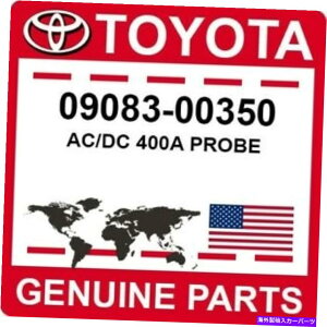�����p�[�c 09083-00350�g���^OEM����AC / DC 400A�v���[�u - �I���W�i���̃^�C�g����\�� 09083-00350 �g���^ OEM ���� AC/DC 400A PROBE- show original title�y���s�A���i�z