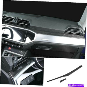 内装パーツ アウディQ3 2019-2021エライズボンデイバー中国版エンペルサンゴールストリップトリッドにセット - オリジナルのタイトルを表示する Audi Q3 2019-2021 ドライカーボンファイバー中央