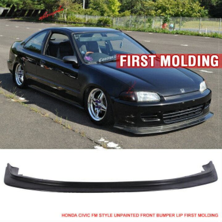 楽天市場 ホンダ シビック エアロ Fit For 92 95 Honda Civic Jdm First Dp Style Front Bumper Lip Chin Fm Molding 92 95ホンダシビックjdmまずdpスタイルフロントバンパーリップチンfm成形用フィット Us Custom Parts Shop Usdm