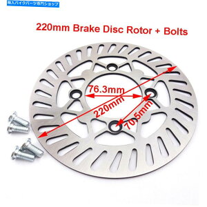 front brake rotor 220mmtgu[LfBXNfBXN[^[̂߂̃fBXN[^[CRF50 klx110 xr50sbg_[goCN 220mm Front Brake Disc Disk Rotor For Thumpstar CRF50 KLX110 XR50 Pit Dirt Bike