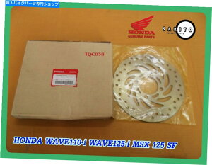 front brake rotor z_WAVE110I WAVE125I MSX125SFtgfBXNu[Lup[cv* SA3718 * Honda Wave110i Wave125i MSX125SF Front Disc Brake "Genuine Parts" *sa3718*