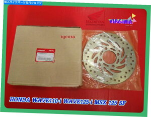 front brake rotor z_WAVE110I WAVE125I MSX125SFtgfBXNu[Li Honda Wave110i Wave125i MSX125SF Front Disc Brake Genuine Parts