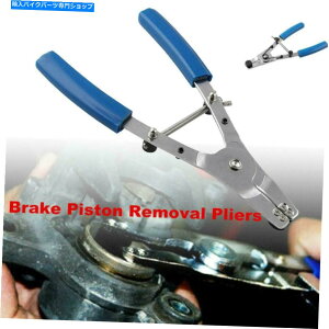 front brake rotor �I�[�g�o�C/�o�C�N�u���[�L�L�����p�[�s�X�g�����O���v���C���[/ PULLERS�C���c�[�� Motorcycle/Motorbike Brake Caliper Piston Removal Pliers/Pullers Repair Tool�y���s�A���i�z