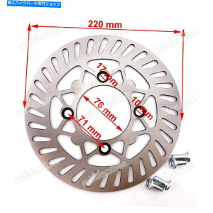 front brake rotor 220mmtgu[LfBXN[^[50 110 125 140 150 160CRF50̎] 220mm Front Brake Disc Rotor For 50 110 125 140 150 160 Chinese CRF50 Dirt Bikes