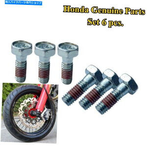 front brake rotor �t�����g�{���g�f�B�X�N�i�b�gCRF250 / 300L / M /�����[�z���_�������i�Z�b�g6 PCS�I�[�g�o�C Front Bolt Disc Nut CRF250/300L/M/RALLY Honda Genuine Parts Set 6 pcs Motorcycle�y���s�A���i�z