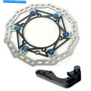 front brake rotor Husaberg Fe FX E FC 400 470 501 550 600 650 270mm Front Brake Rotor Bracket for HUSABERG FE FX E FC 400 470 501 550 600 650