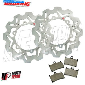 front brake rotor MF2623 - Zbg2u[LfBXNtgEF[uu[L}n500 TMAX 2008 - 2011 MF2623 - Set 2 Brake Disc Front Wave BRAKING Yamaha 500 Tmax 2008 - 2011