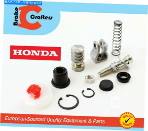 Brake Caliper 1999-2006z_CBR 1100 XXubNo[h - Au[L}X^[V_[č\zLbg 1999 - 2006 HONDA CBR 1100 XX BLACKBIRD - REAR BRAKE MASTER CYLINDER REBUILD KIT