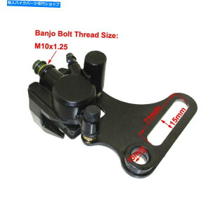 Brake Caliper �_�[�g�s�b�g�o�C�NThumpstar 110cc 125cc 150cc�p�̃��A�����f�B�X�N�u���[�L�L�����p�[ Rear Hydraulic Disc Brake Caliper For Dirt Pit Bike Thumpstar 110cc 125cc 150cc