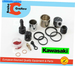 Brake Caliper 1991-1993 Kawasaki ZR750C Zephyr ZR 750tgu[LLp[sXgV[Lbg 1991 - 1993 KAWASAKI ZR750C ZEPHYR ZR 750 FRONT BRAKE CALIPER PISTON & SEAL KIT