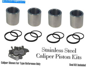 Brake Caliper �X�Y�LGS500F�AGS 500 F 2004-2006�X�e�����X�X�`�[���L�����p�[�s�X�g�����V�[���L�b�g Suzuki GS500F, GS 500 F 2004-2006 Stainless Steel Caliper Pistons & Seal Kit�y���s�A���i�z