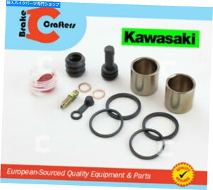 Brake Caliper 1996-1998 Kawasaki Zr750 'Zephyr' - tgu[LLp[sXgƃV[Lbg 1996 - 1998 KAWASAKI ZR750 'ZEPHYR' - FRONT BRAKE CALIPER PISTON AND SEAL KIT