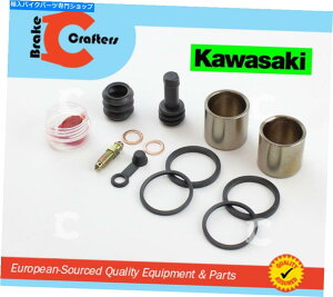 Brake Caliper 2004-2008 Kawasaki ZR750 Z750/Z750S-tgu[LLp[sXgƃV[Lbg 2004 - 2008 KAWASAKI ZR750 Z750/Z750S - FRONT BRAKE CALIPER PISTON AND SEAL KIT