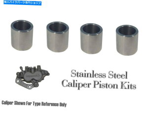 Brake Caliper �X�Y�LGS500F�AGS 500 F 2004-2006�X�e�����X�X�`�[���L�����p�[�s�X�g���L�b�g Suzuki GS500F, GS 500 F 2004-2006 Stainless Steel Caliper Piston Kit�y���s�A���i�z