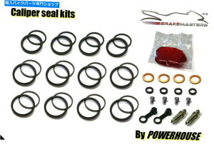 Brake Caliper XYLGSX-R750 SRADtgu[LLp[V[rhCLbgWW WX 1998 1999 Suzuki GSX-R750 SRAD front brake caliper seal rebuild repair kit WW WX 1998 1999