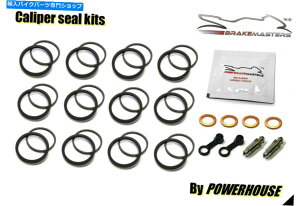 Brake Caliper }nVMX 17 V-Max 2015tgu[LLp[V[rhCLbgZbg Yamaha VMX 17 V-Max 2015 front brake caliper seal rebuild repair kit set