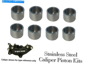 Brake Caliper XYLGXS1250FA GSX 1250FA 2010-2014XeX|tgLp[sXgZbg Suzuki GXS1250FA GSX 1250FA 2010-2014 Stainless Steel Front Caliper Piston Set