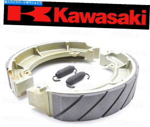 Brake Shoes i2j萅aAu[LV[YƃXvOX41048-1062̃Zbg Set of (2) Kawasaki Water Grooved REAR Brake Shoes and Springs #41048-1062
