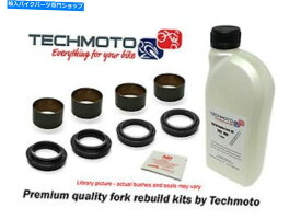 Fork Seals ホンダCBF 600 N 2008 2009フォークシールズオイルブッシュサスペンションサービスキット Honda CBF 600 N 2008 2009 fork seals oil bushes suspension service kit