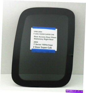 KX 98-03tH[hF150 2-DRX[p[Lup̏q/EAANZXhAhAOX Passenger/Right Side Rear Access Door Glass For 98-03 Ford F150 2-DR Super Cab