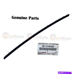 �K���X �{���̃g���^hilux tgn16 tgn15 tgn10 lh�t�����g�h�A�K���X���� Genuine Toyota Hilux TGN16 TGN15 TGN10 Lh Front Door Glass Weatherstrip Inner