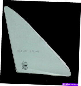 �K���X �t�B�b�g1990-2005�}�c�_�~�A�^2D�R���o�[�`�u���h���C�o�[�T�C�h�t�����g���h�A�x���g�K���X Fit 1990-2005 Mazda Miata 2D Convertible Driver Side Front Left Door Vent Glass
