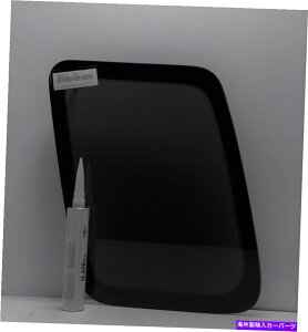 KX tBbg1998-2016tH[hGRm3hAohCo[TChNH[^[KX +ڒ Fit 1998-2016 Ford Econoline 3 Door Van Driver Left Side Quarter Glass + Glue