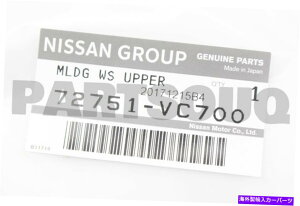 �K���X 72751VC700�{���̓��Y���[���f�B���O�E�B���h�V�[���h�A�b�p�[�A�Z���^�[72751-VC700 72751VC700 Genuine Nissan MOULDING-WINDSHIELD UPPER,CENTER 72751-VC700�y���s�A���i�z