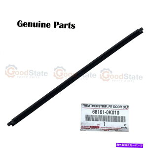 KX {̃g^nCbNXN16 Kun15 GGN25 GGN15 RHtghAAE^[EU[Xgbv Genuine Toyota Hilux KUN16 KUN15 GGN25 GGN15 RH Front Door Outer Weatherstrip