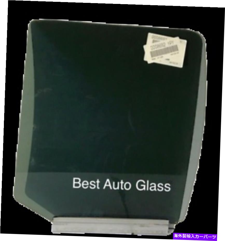 ガラス 2001-2005シボレーS10、GMCソノマSUV乗客右後部ドア窓ガラスに適合する Fits 2001-2005 Chevy S10 , GMC Sonoma SUV Passenger Right Rear Door Window Glass：Us Custom Parts Shop USDM