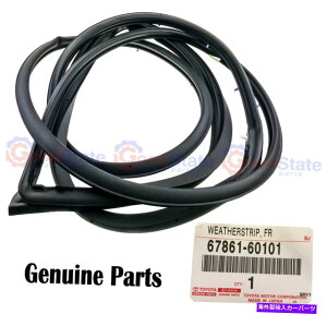 KX {̃g^hN[U[UZJ100 HZJ105tgERHhAEFU[Xgbv Genuine Toyota LandCruiser UZJ100 HZJ105 Front Right RH Door Weatherstrip