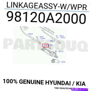 KX 98120A2000{̃q_C / KIA Linkageassy-W / WPR 98120A2000 Genuine Hyundai / KIA LINKAGEASSY-W/WPR