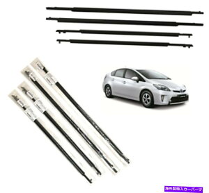 KX OEM 2010-2015g^vEXhAxg[fBOEFU[XgbvitgƃAZbgj OEM 2010-2015 Toyota Prius Door Belt Molding Weatherstrip (FRONT & REAR SET)