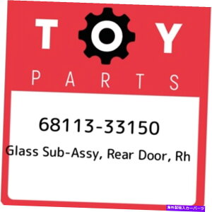 KX 68113-33150g^OXTuAbV[AAhAARH 6811333150AV{OEMp[ 68113-33150 Toyota Glass sub-assy, rear door, rh 6811333150, New Genuine OEM Par