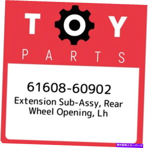 KX 61608-60902g^GNXeVTuAbV[AAzC[I[vjOALH 6160860902AVGE 61608-60902 Toyota Extension sub-assy, rear wheel opening, lh 6160860902, New Ge