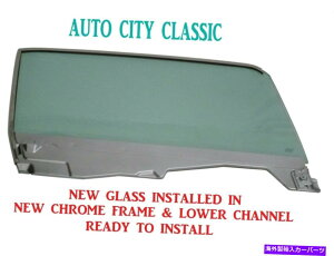 �K���X �h�A�K���X�O���[���E�}�X�^���O2�h�A�n�[�h�g�b�v1964 1965 1966 in Chrome Frame Door Glass Green Right Mustang 2 Door Hardtop 1964 1965 1966 In Chrome Frame�y���s�A���i�z