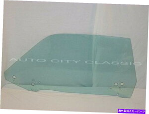 KX hAOX1970 71 72 73 74`W[CUDAn[hgbvO[_bWv}X Door Glass 1970 71 72 73 74 Challenger Cuda Hardtop Left Green Dodge Plymouth