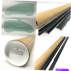 KX 4 PC 97-04 C5RxbghAKXZbgRHLH DD09258/259/524 4 pc 97-04 C5 Corvette Door Glass Window Replacement Set RH&LH DD09258/259/#524
