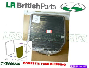 KX h[o[AhAKXCVB500230W[o[X|[c05-13 LH OEM NEW LAND ROVER REAR DOOR GLASS CVB500230 RANGE ROVER SPORT 05-13 LH OEM NEW