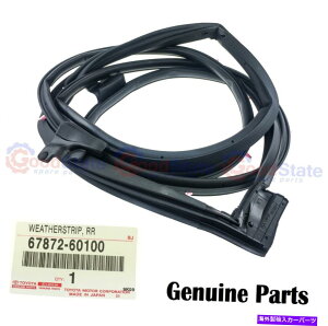 KX {̃g^vh120V[YRZJ LJ KZJ KDJ GRJ LH㕔hAo[V[ Genuine Toyota Prado 120 Series RZJ LJ KZJ KDJ GRJ LH Left Rear Door Rubber Seal
