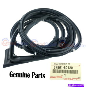 KX {̃NTXGX470 UZJ120tgERHhAo[V[ Genuine Lexus GX470 UZJ120 Front Right RH Door Rubber Seal