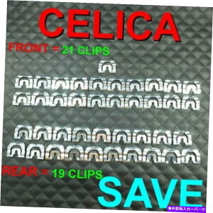 �K���X CelicaTA22 TA23 RA23 RA20 RA21 TA20 RA22 RA24 TA35 Windshield 40 Clip Fit CELICA TA22 TA23 RA23 RA20 RA21 TA20 RA22 RA24 TA35 WINDSHIELD 40 CLIP FIT�y���s�A���i�z
