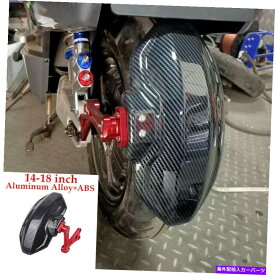 rear wheel tire cover 調整可能なオートバイリアホイールアルミニウムカバーフェンダーガードマッドガード+ブラケット×1 Adjustable Motorcycle Rear Wheel Aluminum Cover Fender Guard Mudguard+Bracket ×1