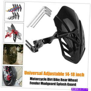 rear wheel tire cover CNC�����\�ȃI�[�g�o�C�C���㕔�z�C�[���}�b�h�K�[�h�X�v���b�V���K�[�h�v���[�t�J�o�[ CNC Adjustable Motorcycle Modified Rear Wheel Mudguard Splash Guard Proof Cover�y���s�A���i�z