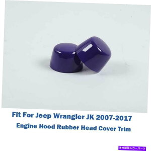�G���W���J�o�[ �G���W���t�[�h���o�[�w�b�h�h�b�g�J�o�[���F��2PC�̓W�[�v�����O���[JK 2007-2017�ɓK���Ă��܂� Engine Hood Rubber Head Dot Cover Purple 2PCS Fit For Jeep Wrangler JK 2007-2017�y���s�A���i�z